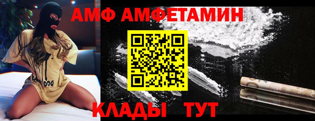 Амфетамин VHQ  Вход с VPN  АМФЕТАМИН  Карабулак 