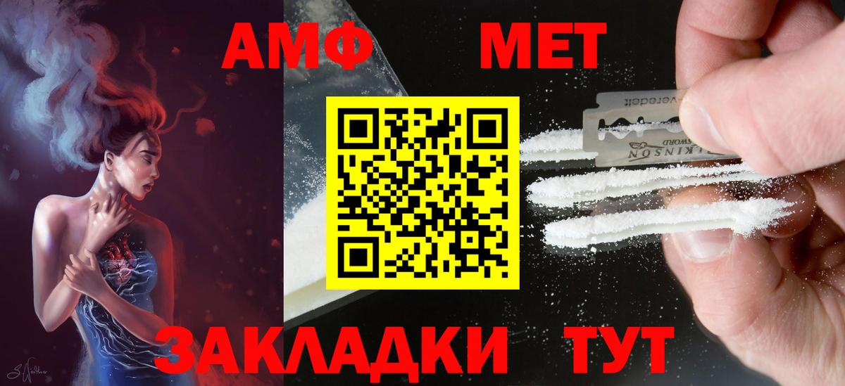 Amphetamine 97% Карабулак