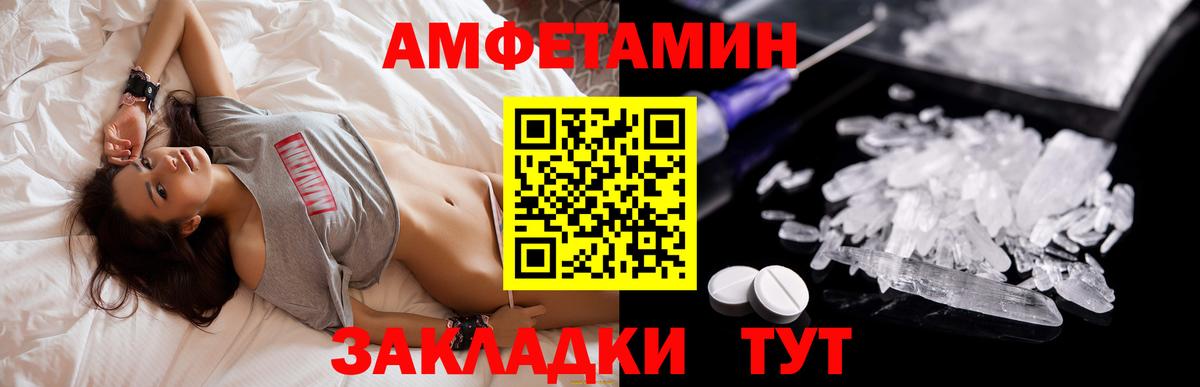 Amphetamine Розовый Карабулак