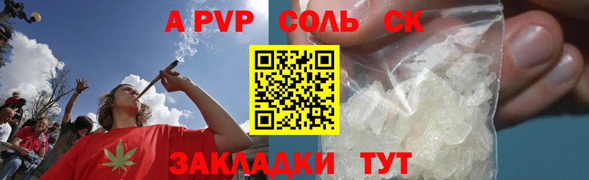 A-PVP Crystall Карабулак