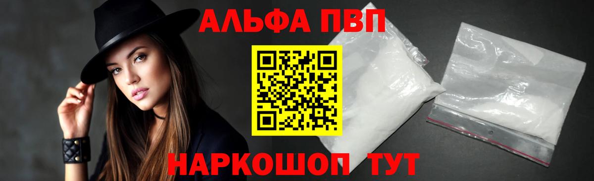 Альфа ПВП СК КРИС  Вход с VPN  Карабулак  А ПВП кристаллы 