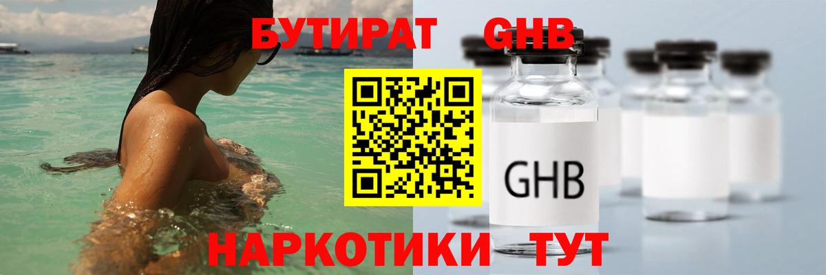 Бутират  Вход с VPN  Карабулак  БУТИРАТ бутик 