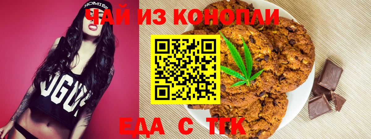 Карабулак  Печенье с ТГК марихуана  Вход с VPN 