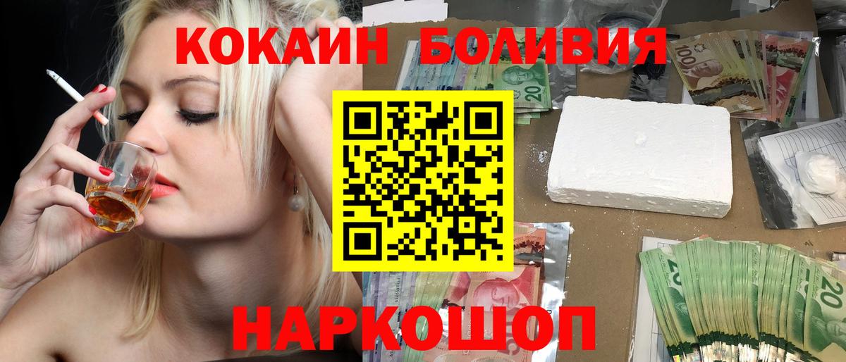 COCAIN Боливия  COCAIN Перу  Вход с VPN  Карабулак 