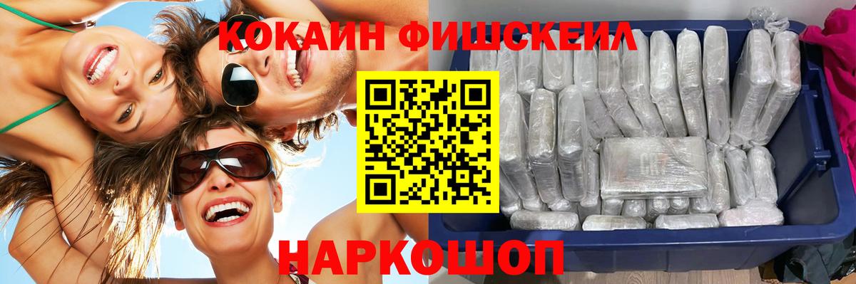 COCAIN Fish Scale Карабулак