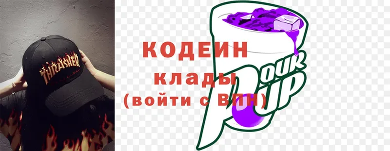 Кодеин напиток Lean (лин)  Карабулак 