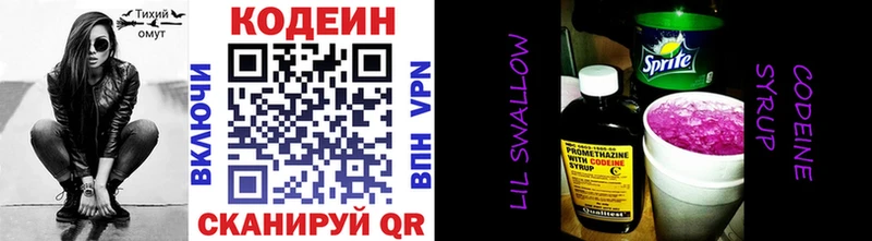 Кодеин Purple Drank  Карабулак 