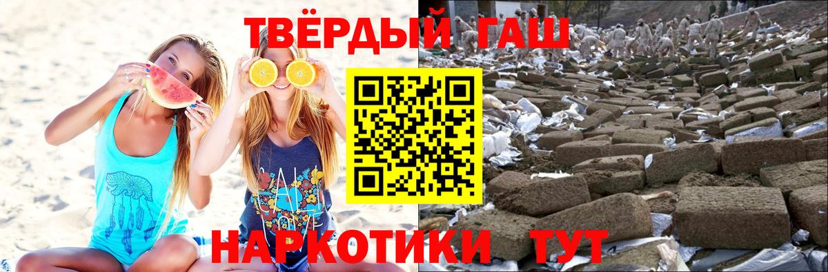 ГАШИШ Cannabis Карабулак