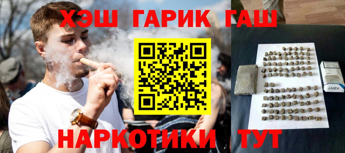 ГАШ Cannabis  Гашиш гашик  ГАШИШ  Вход с VPN  Карабулак 