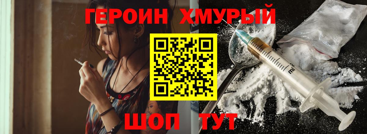 ГЕРОИН VHQ  Карабулак 