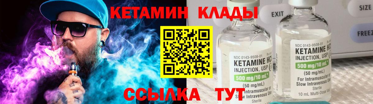 Карабулак  Кетамин ketamine  Вход с VPN  Кетамин VHQ 