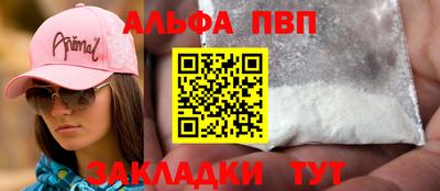 ALPHA-PVP Гусь-Хрустальный