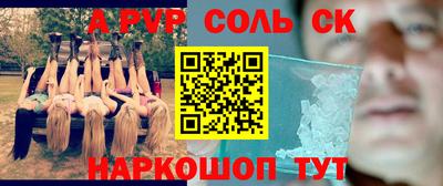 ALPHA-PVP Гусь-Хрустальный