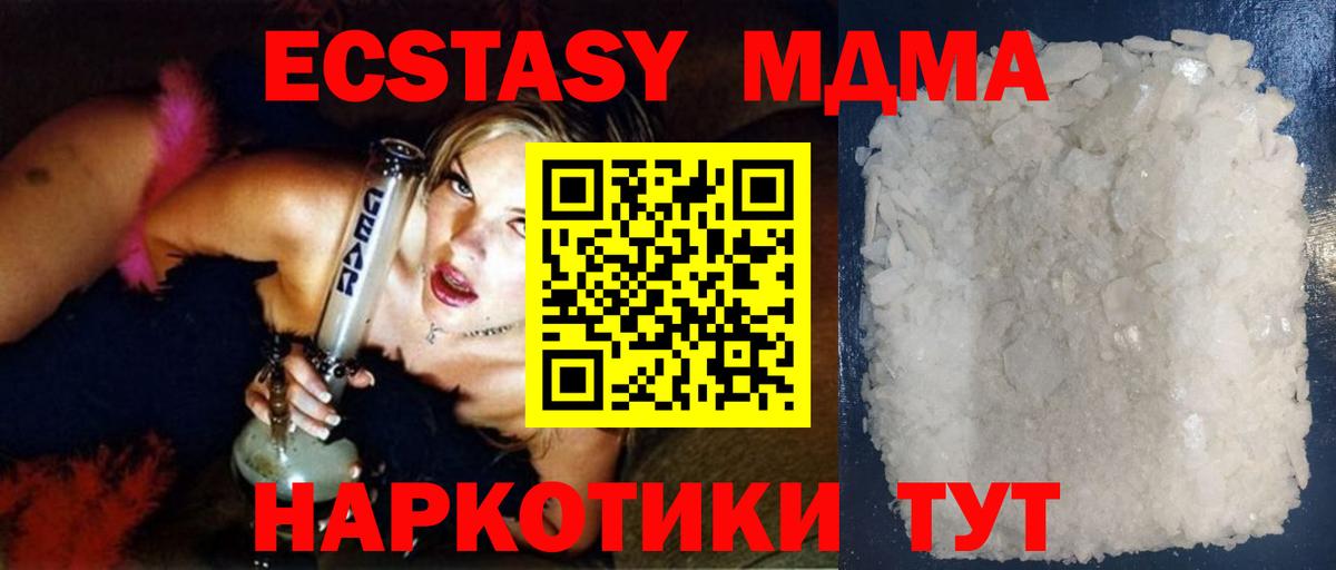 MDMA  МДМА VHQ  Вход с VPN  Карабулак 