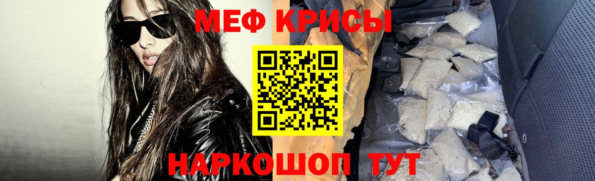 Меф кристаллы  Карабулак  МЯУ-МЯУ  МЯУ-МЯУ мяу мяу 