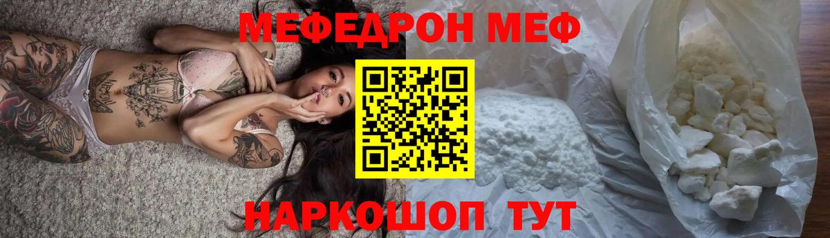 Мефедрон кристаллы Карабулак