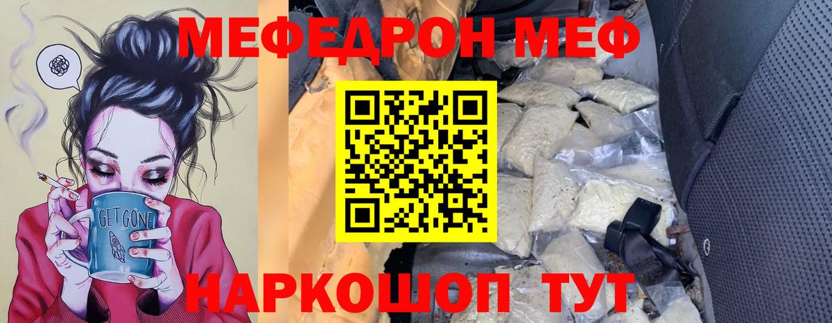 МЕФ кристаллы  Вход с VPN  Меф 4 MMC  Карабулак 
