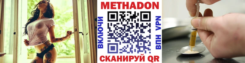 Метадон мёд  Карабулак 