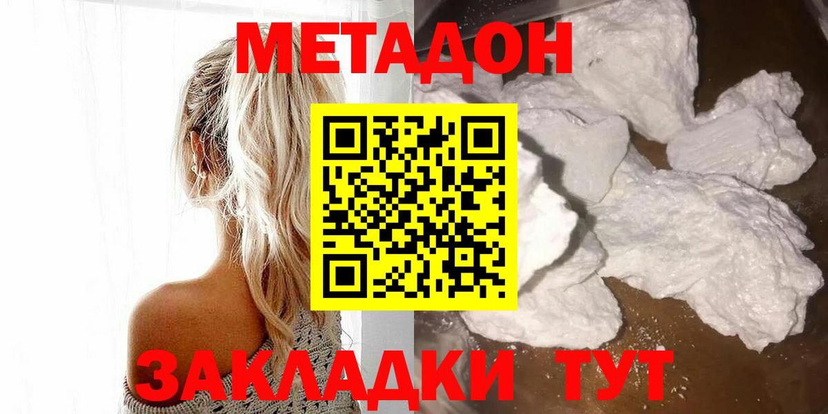 Метадон мёд  hydra ТОР  Карабулак  МЕТАДОН белоснежный 