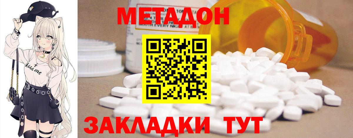 Метадон мёд Карабулак