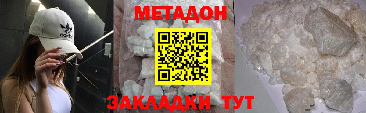 Карабулак  МЕТАДОН VHQ  Вход с VPN  МЕТАДОН кристалл 
