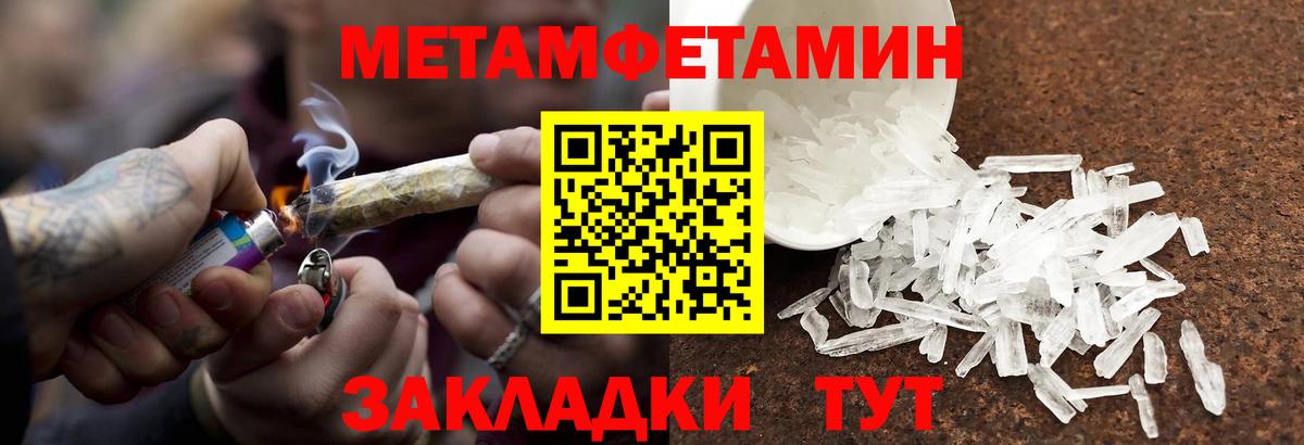 Первитин Methamphetamine  Вход с VPN  Карабулак  Первитин Methamphetamine 