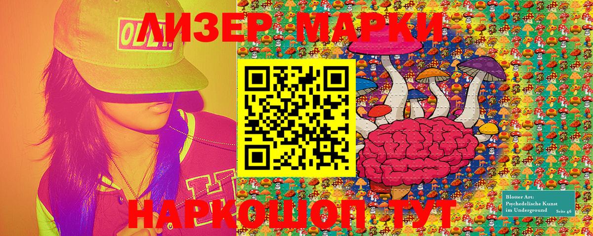 Марки 25I-NBOMe  Наркотические марки 1,5мг  Карабулак  Вход с VPN  Наркотические марки 1,5мг 