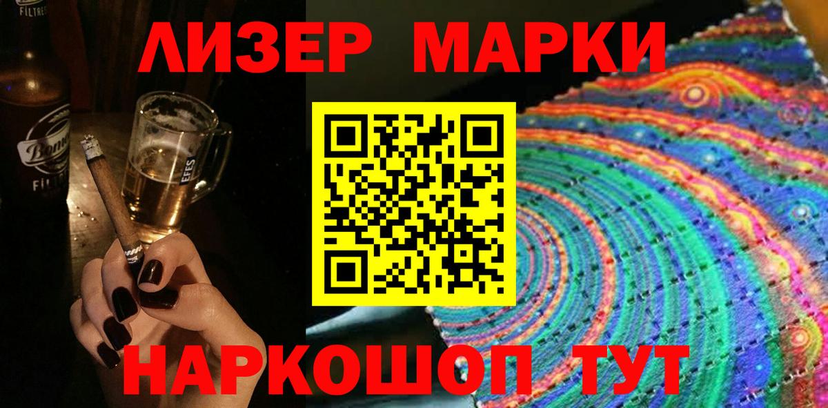 Марки N-bome  Марки NBOMe 1,5мг  Карабулак  Марки NBOMe 1,5мг 