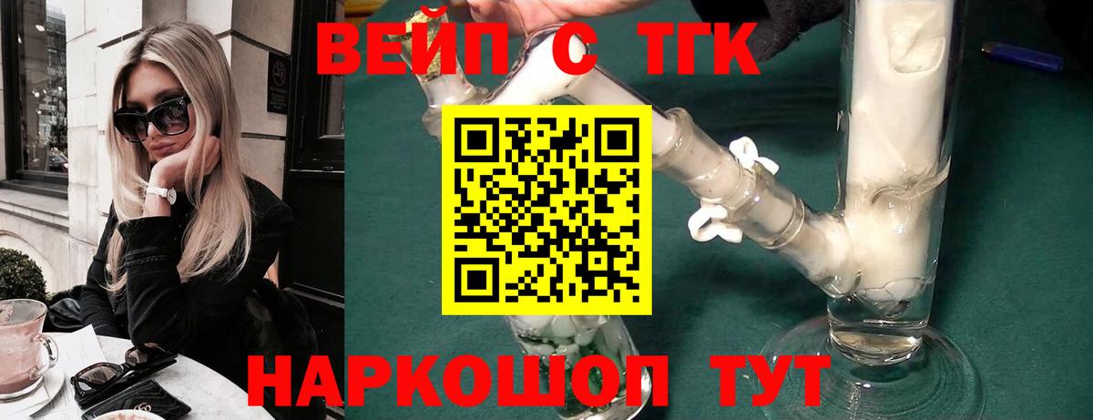 Дистиллят ТГК вейп с тгк  Карабулак  ТГК THC oil 