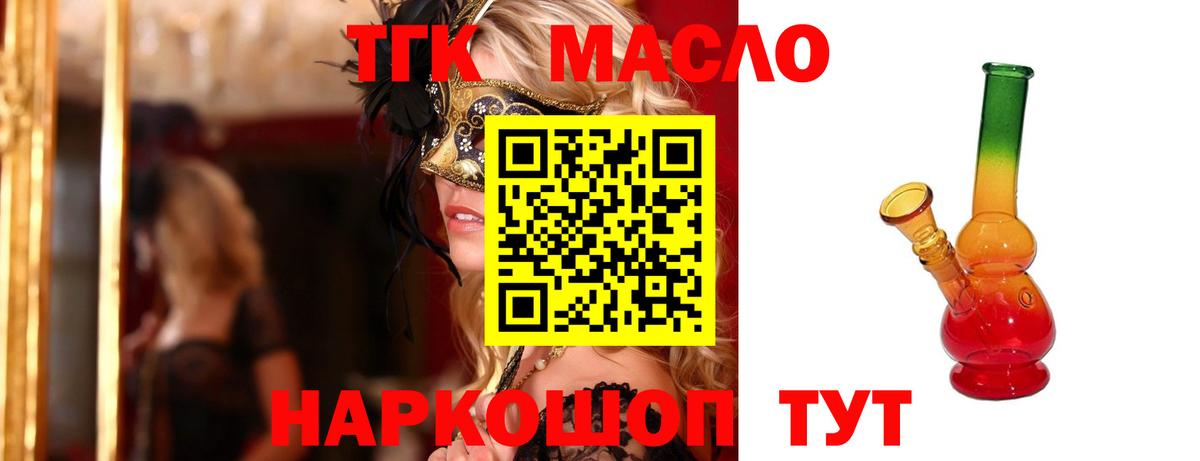 Дистиллят ТГК Wax Карабулак